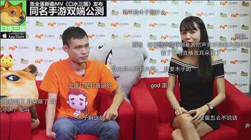 《口水三国》登陆暴走大事件 惊现张全蛋史诗级RAP