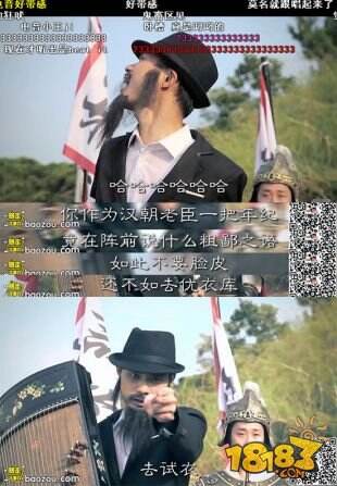 《口水三国》登陆暴走大事件 惊现张全蛋史诗级RAP