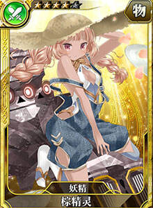 妖精棕精灵图鉴