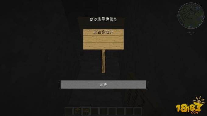 我的世界告示牌怎么做 我的世界告示牌合成方法