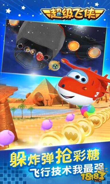 超级飞侠手游彩虹模式攻略玩法分享