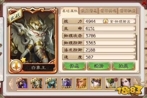 狮驼岭三大妖王现人间 新符印助战《西游神魔决》