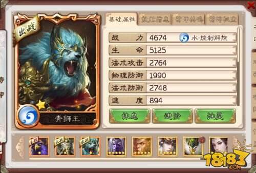 狮驼岭三大妖王现人间 新符印助战《西游神魔决》