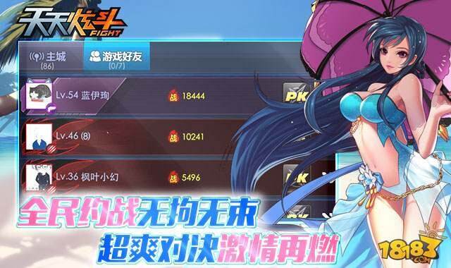 天天炫斗给力职业排行榜解析