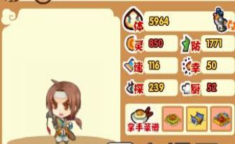 仙剑客栈手游王小虎怎么样？