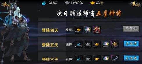 西游降魔篇3D宝券怎么获得