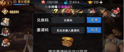 西游降魔篇3DiOS不能用礼包吗?