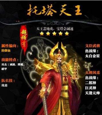 西游降魔篇3D托塔天王好不好