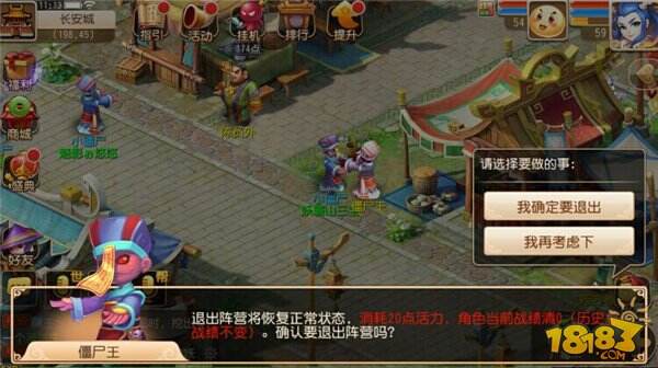 梦幻西游手游僵尸大作战实测攻略