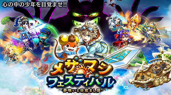 《觉醒之祭：食梦与觉醒屋》上架安卓