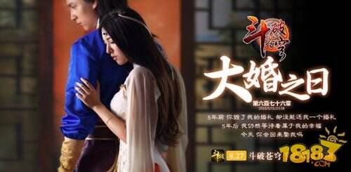 《斗破苍穹》今日双端开测 蛰伏六载今日携万元好礼降临