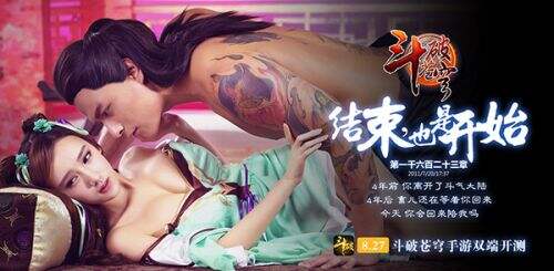 《斗破苍穹》今日双端开测 蛰伏六载今日携万元好礼降临