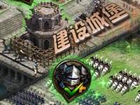 列王的纷争组建军队图