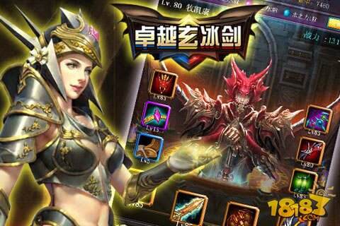 卓越玄冰剑手游怎么玩 特色玩法解析