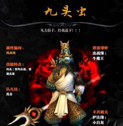 西游降魔篇3D九头虫怎么样
