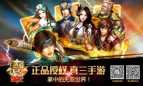 细数《真·三国无双》中被COS神还原的武将