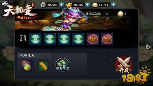 《天机变》特色玩法首曝 刺激休闲两不误