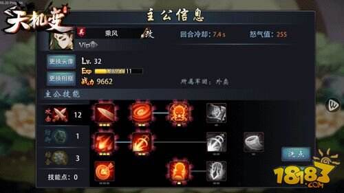 《天机变》特色玩法首曝 刺激休闲两不误