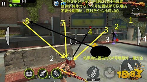 全民突击4V4团队射击 卡位技巧解析