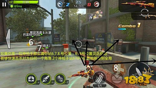 全民突击4V4团队射击 卡位技巧解析