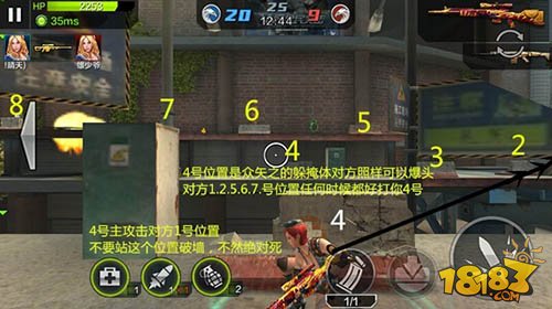 全民突击4V4团队射击 卡位技巧解析