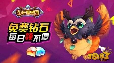 少年魔兽团橙色军团的远征 正式上线