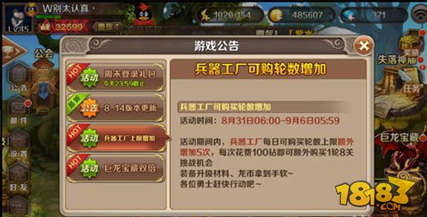 魔龙与勇士兵器工厂活动介绍分享