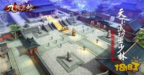 《九阴真经》手游少林视频首曝光