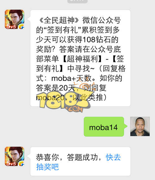 全民超神“签到有礼”累积签到多少天天可以获得108钻石的奖励