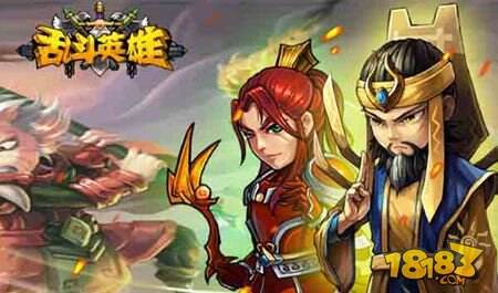 乱斗英雄动作卡牌手游 即将火热开测