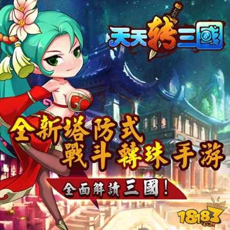 天天转三国体力系统玩法技巧详解