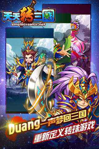 天天转三国体力系统玩法技巧详解