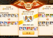 梦回奔日第三届擂台赛强力狮驼 不科学解说