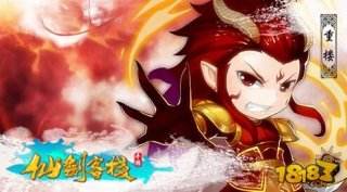 仙剑客栈IOS新服<丹枫谷>9.6号开启！