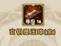 九阴真经手游宝物获得方法攻略