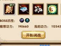 九阴真经手游狱下55层通关攻略