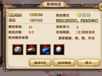 九阴真经手游开光材料获取方法