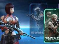 全民枪王测试服手机躲猫猫视频