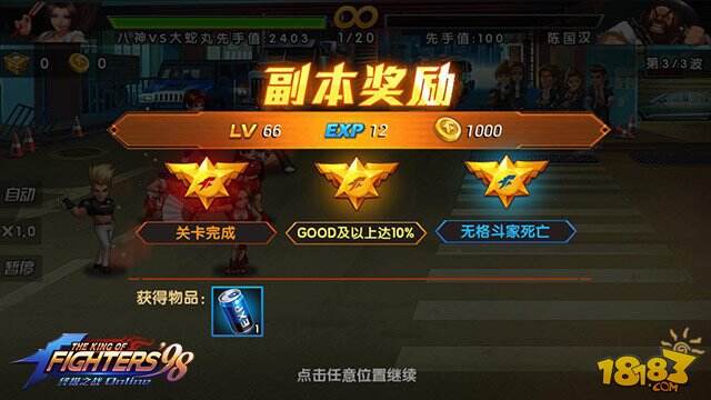 拳皇98终极之战OL噩梦关卡1-8章技巧回顾