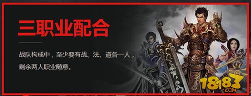 热血传奇手机版5V5战队争霸赛玩法简介