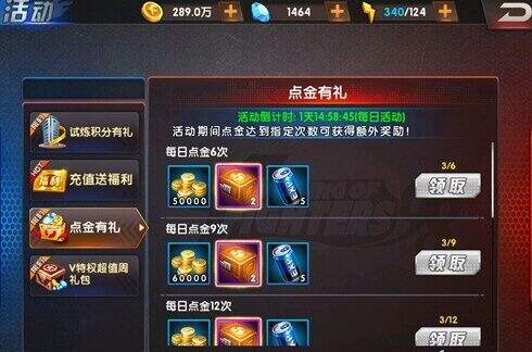 游戏点金有礼限时活动 每日点金赢大礼