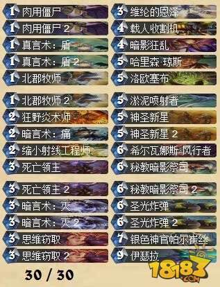 炉石传说佛祖骑克制卡组 专业破解奥秘