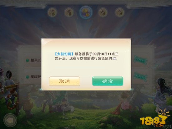 iOS下载地址放出 可预约服务器创建角色