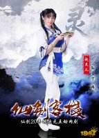 仙剑客栈赵灵儿扮演者孙雪宁