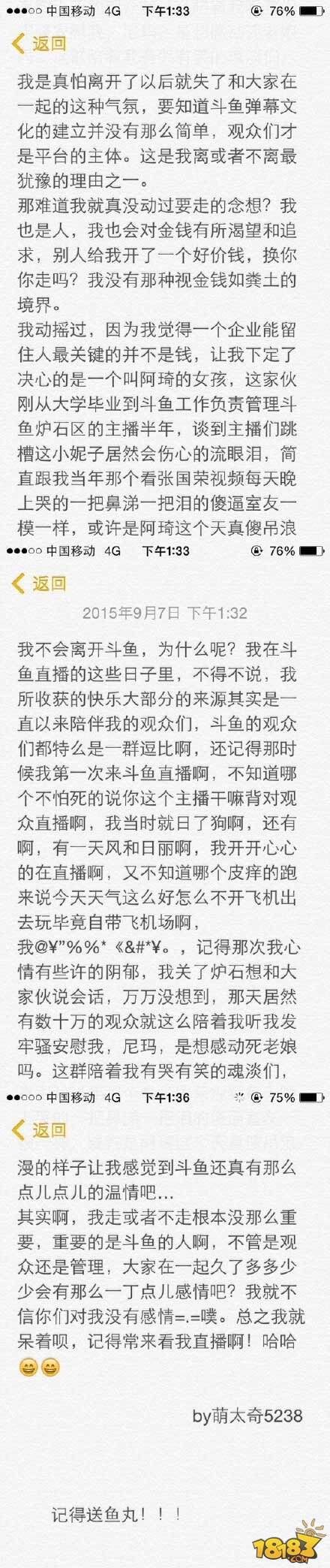 斗鱼炉石传说主播转会熊猫TV名单汇总