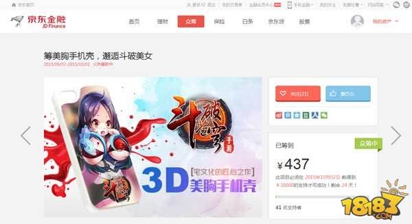 斗破苍穹女王美杜莎原画首爆 