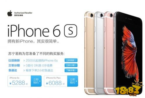 苹果iPhone 6s/6s Plus怎么买 最强购买指南