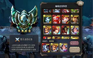 超神战记竞技场3V3玩法全面解析