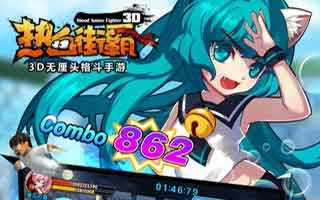 热血街霸3D常识性问题解析攻略