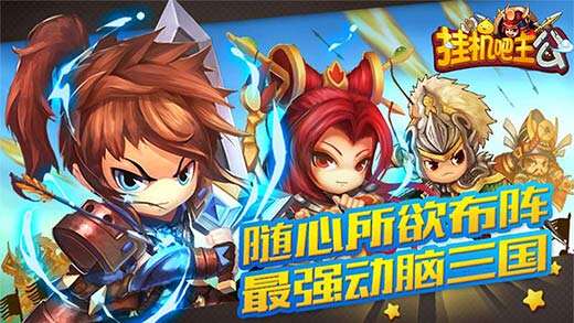 挂机吧主公礼包领取地址大全 最新礼包任性拿